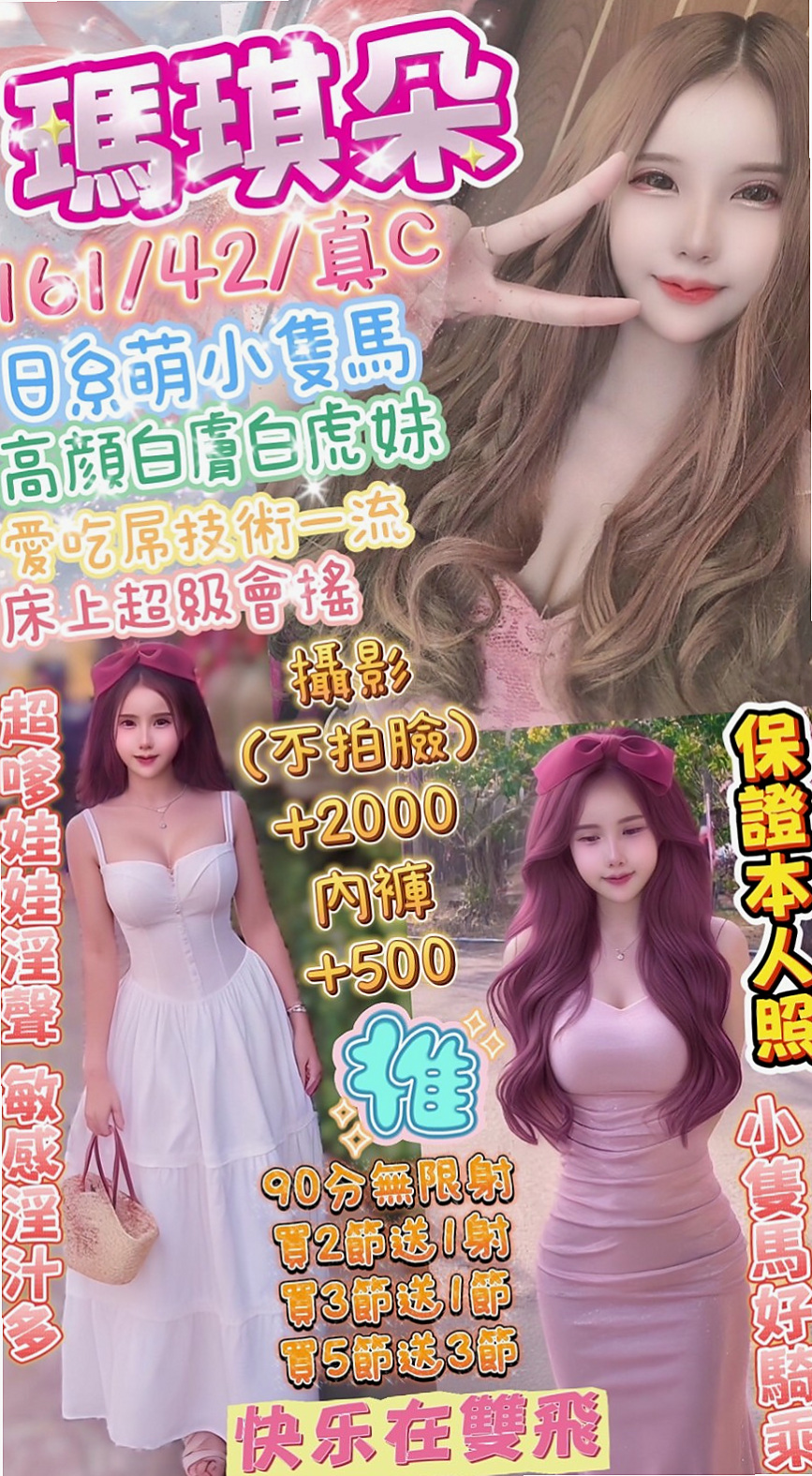 東勢品茶 氣象報告｜可燃｜初下海學生咩｜胸圍C罩杯年齡19歲身高167cm體重55kg｜可以無套口交哦 前戲超棒的 來約喔  絕對超值正妹 身材比例很好不會胖哦